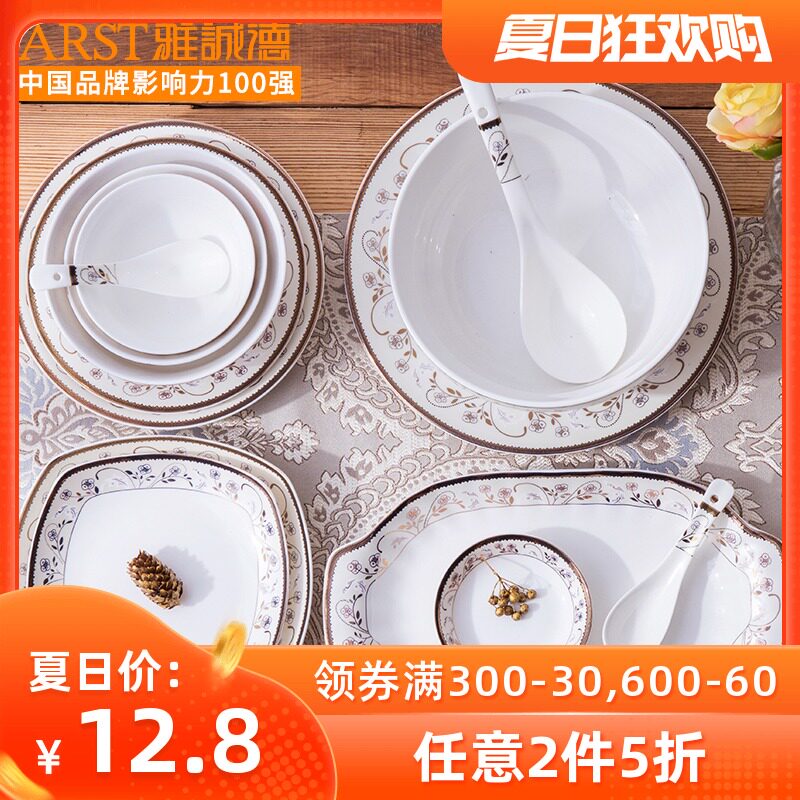 Yachengde Chinese tableware set household composite ceramic bowl