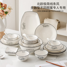 碗个人专用餐具釉下彩陶瓷碗盘碟套装简约家用一家三口四口亲子碗