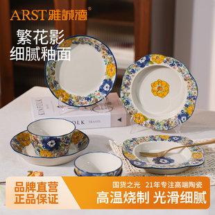 雅诚德餐具套装 陶瓷碗家用高颜值一二人食碗具碗盘 2025新款