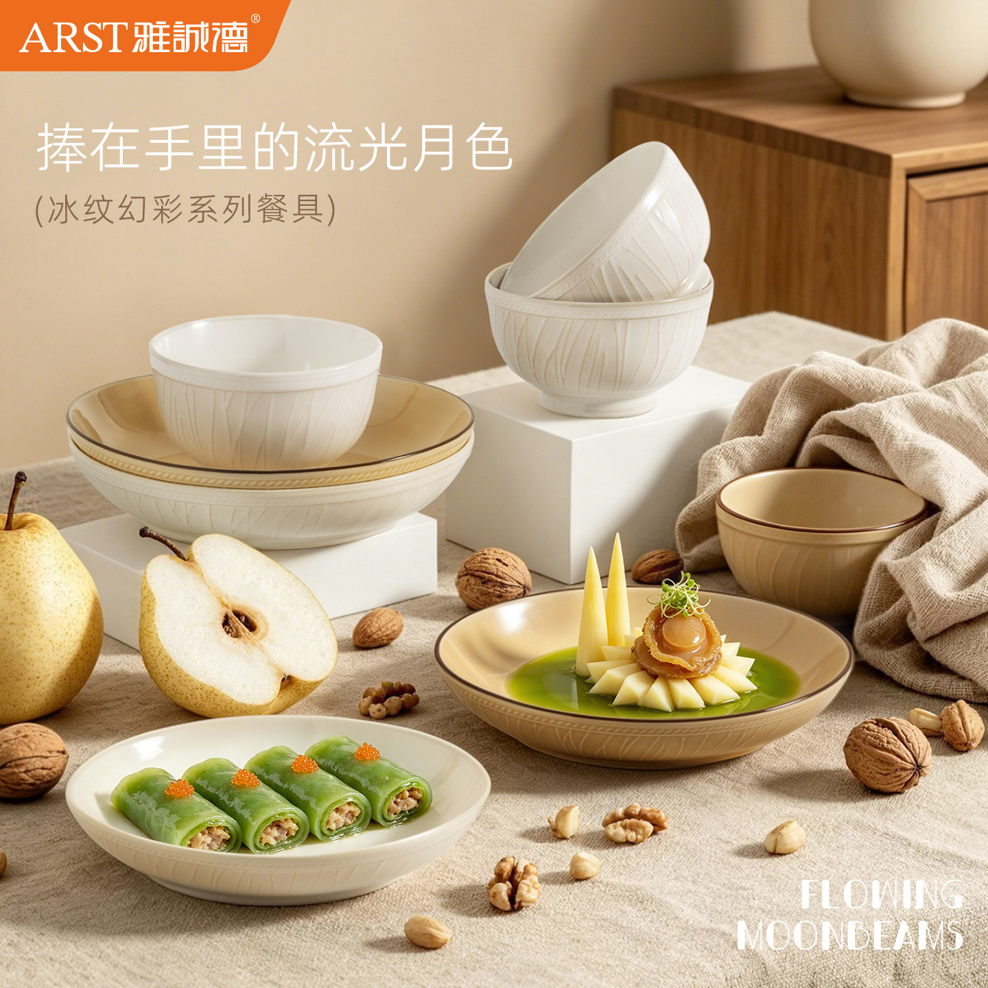 雅诚德浮雕陶瓷碗盘套装家用图片