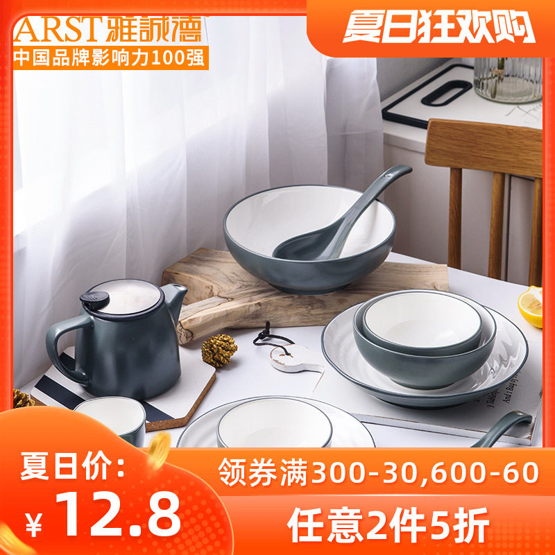 Yachengde creative Nordic personalized household ceramic dishes