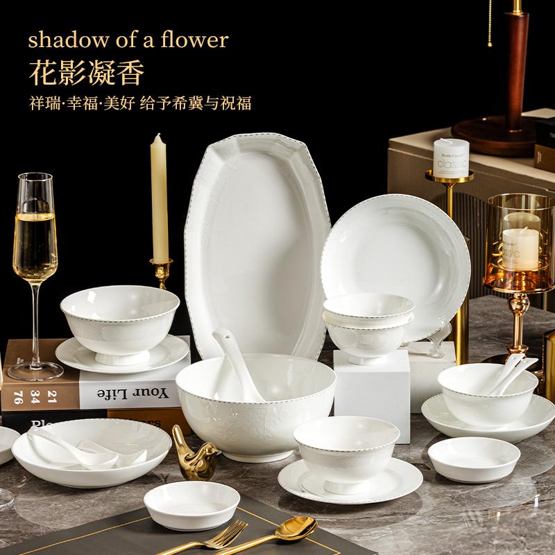 雅诚德轻奢骨瓷餐具中式纯白暗花