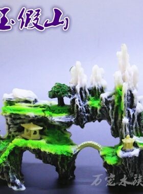 套餐大小号假山鱼缸造景鱼缸