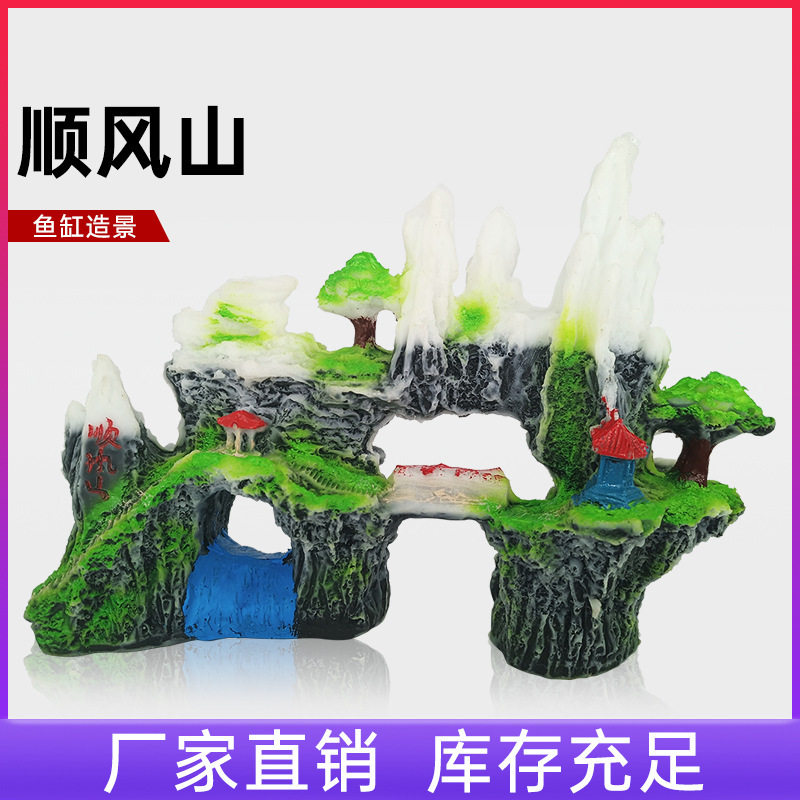厂家直供 白玉顺风山 鱼缸造景装饰假山雪山景水族箱造景仿石山景