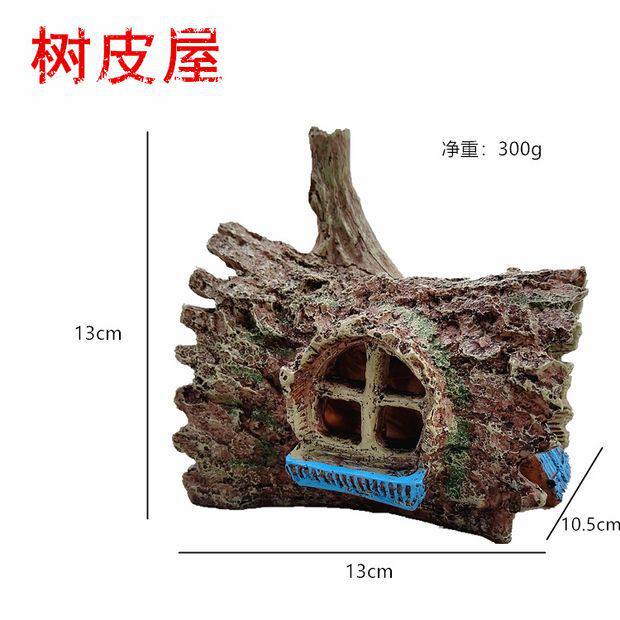 鱼缸水族箱鱼躲避洞树脂鱼躲藏屋鱼缸造景装饰品仿真树皮屋子