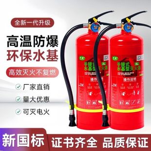 水基灭火器3升商铺用家用商用车用2L3L6L手提式 正品 泡沫水剂工厂