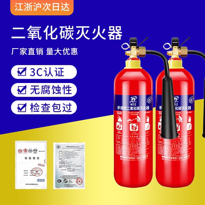 手提式二氧化碳灭火器3kg