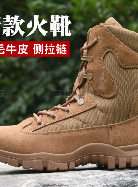 火棕色作战训靴男真皮透气训练靴
