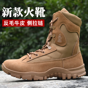 新式 棕色火作战训靴男真皮透气高帮战术户外靴耐磨沙漠登山训练靴