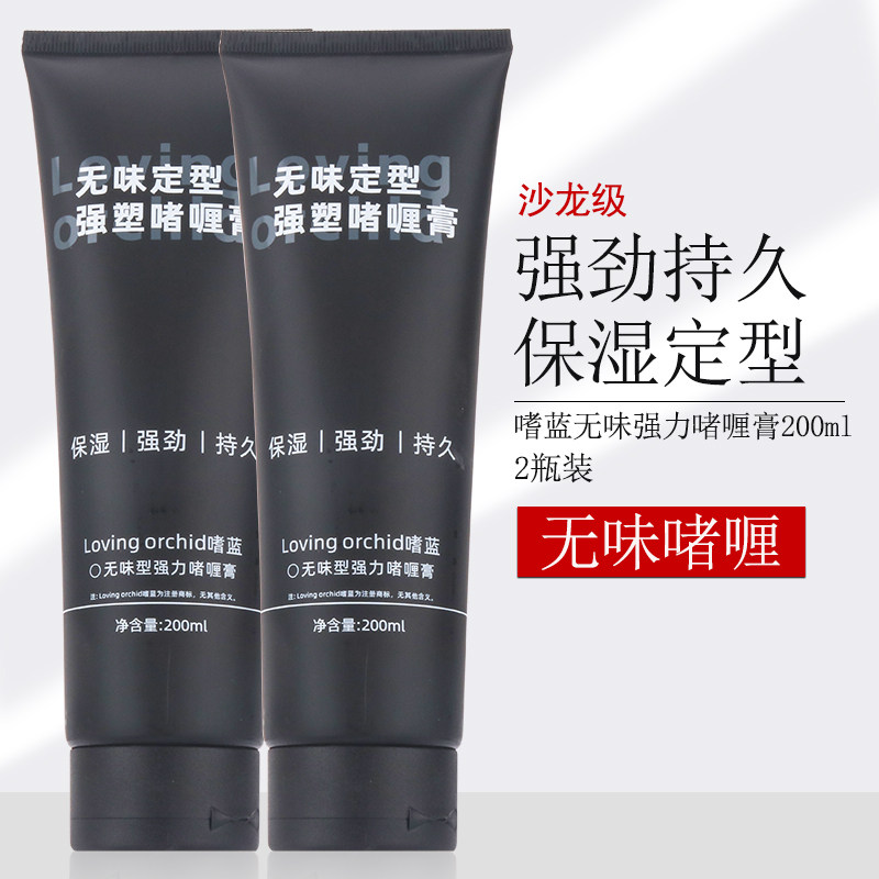 嗜蓝啫喱膏无味复古油头男士强力定型大背头神器保湿发油发胶造型,美发护发/假发,发胶/发泥/发蜡,淘宝优惠券,粉丝福利购,淘宝优惠卷