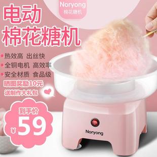 拉丝迷你手工制作电动棉花糖机器 诺阳家用棉花糖机全自动儿童花式