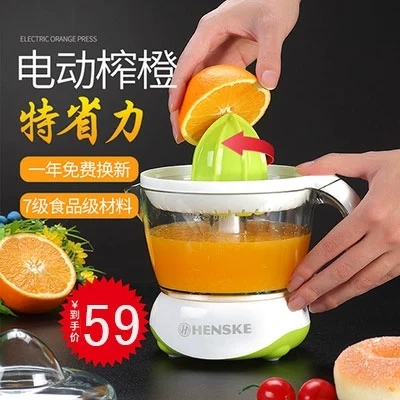 橙汁机家用小型电动榨汁机橙子柠檬全自动炸果汁果汁机榨汁