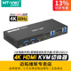 KH2S3 迈拓维矩 高清kvm切换器2进1出hdmi2口4K多电脑主机监控视频共享键盘鼠标显示器二进一出切屏usb3.0
