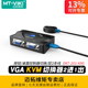 迈拓维矩MT 201 2口kvm切换器二进一出vga电脑监控笔记本usb键盘鼠标打印机共享器一拖二显示器切屏2进1出
