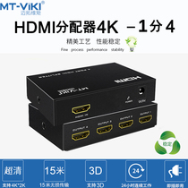 Mt-sp104m 1 in 4 out HDMI distributor 1 in 4 HDMI splitter 1 in 4 HD 4K