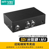 迈拓维矩 SDI导播台摄像机sdi分配器1分2高清1080P 数字广播级SDI分配器一分二1进2出支持SD SD102