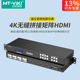 高清4K无缝hdmi矩阵4进4出切换器秒切屏幕视频拼接器画面分屏独立音频分离加嵌机架式 HD44LH 迈拓维矩