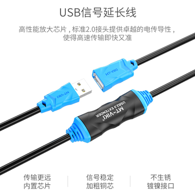 迈拓维矩MT-UD10 USB延长线10/15/20/30米带放大器键鼠网卡加长线