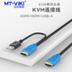 迈拓维矩 高清hdmi带usb吊头线电脑kvm切换器公对公专用连接线