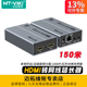 hdmi网线延长器150米网线网口转HDMI传输器hdmi信号放大器网络传输器高清线延长器收发器 EH150 迈拓维矩