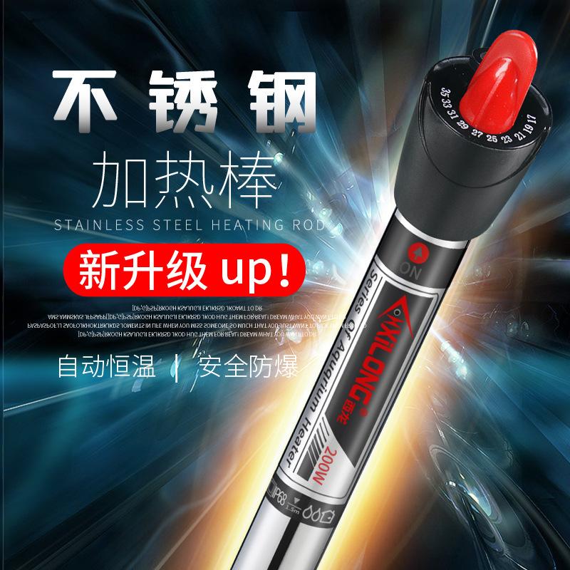 西龙加热棒水族箱防爆自动恒温器