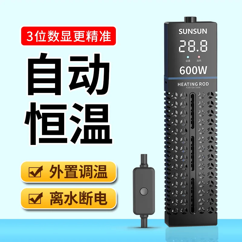 森森鱼缸加热棒数显加温器加热器