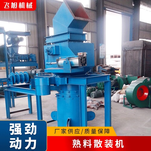 在线SSQ300-II熟料散装机 水泥厂化产品