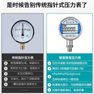 定制玖联高精度数显数字压力表电子数字精密05级真空负压水压气压