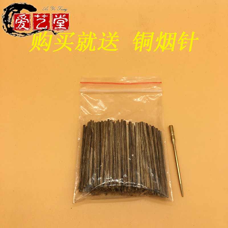 越南芽庄沉香插烟片丝沉香条烟插