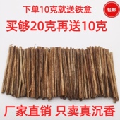 天然越南芽庄沉香条插烟沉木条片沉香插烟条沉香木烟条香薰散装