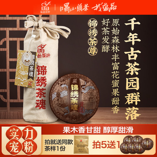 老雷的熟茶蕴品茶叶沱茶熟茶