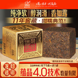【蕴粉节】2015年发酵《龙印-迷帝贡茶》古树普洱茶熟茶砖茶500g