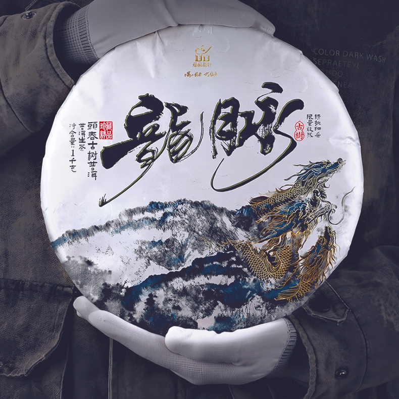 【仅剩39片】蕴品2024《龙脉·江山如画》古树普洱生茶饼茶1000g