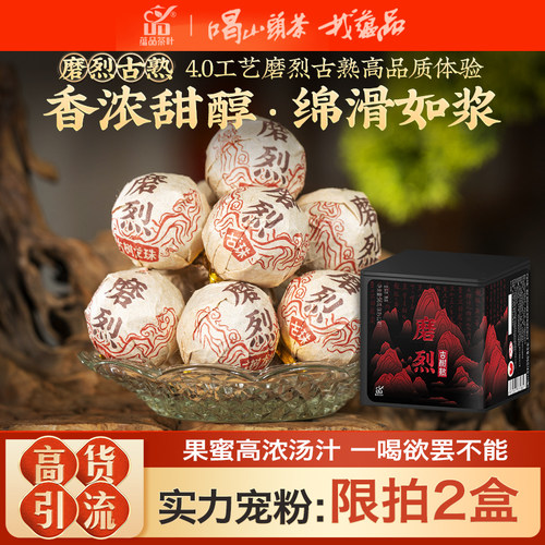 茶汤温润色泽浓郁通透，越泡花香蜜果韵越足