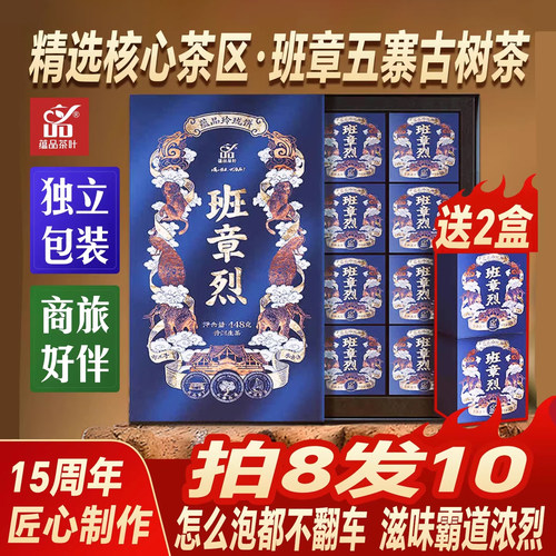 蕴品茶叶班章五寨普洱生茶小饼