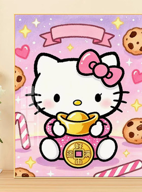 HelloKitty可爱钻石画十字绣套件