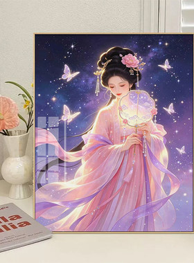 卡卡十字绣古风仙女钻石画套件