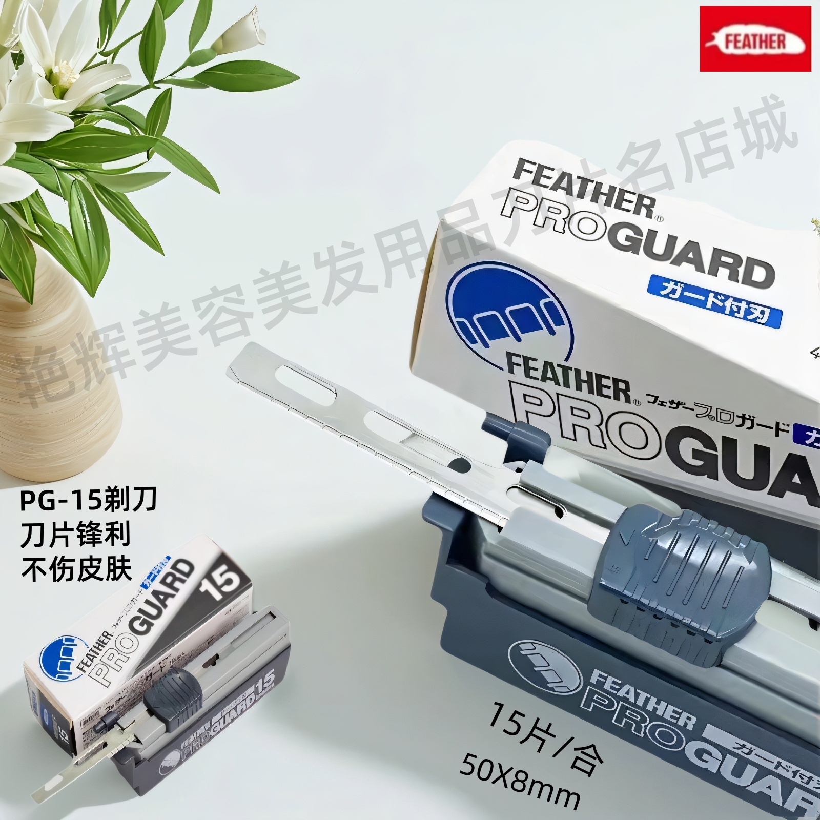 日本进口剃刀安全防刮伤网格刀片