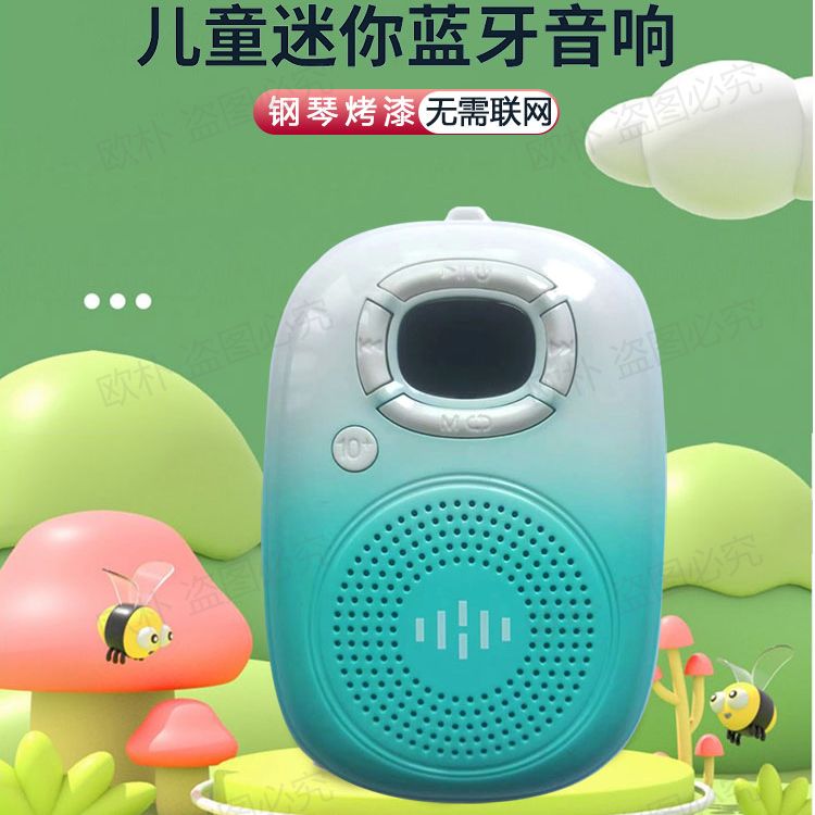 乐廷E200S蓝牙音箱插卡播放器儿童早教机磨耳朵听力迷你机音乐机