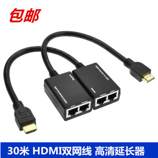 两条双网线口代替HDMI线转换器转接头KTV工程布线HDMI延长器 一对