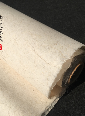 周鸿昌宣纸四尺构皮麻纸山麻纸半生熟皮纸复古纯手工书法国展用纸
