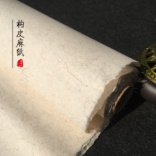 手工泾县半生熟周鸿昌皮麻纸书法