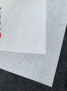 周鸿昌皮宣纸白玉楮皮罗纹纸白色半熟宣毛笔书法写意山水国展用纸