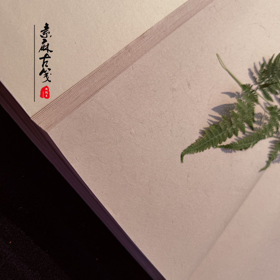 周鸿昌皮纸手工皮麻纸素麻古笺楮皮纸仿古麻纸半生熟书法国画纸