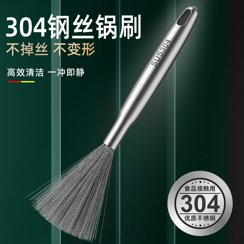 锅刷厨房专用神器304不锈钢