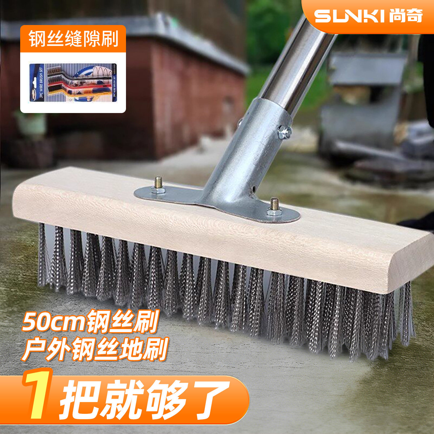 洗地板刷子长柄硬毛不钢丝刷户外庭院地面强力清洁工具去青苔神器