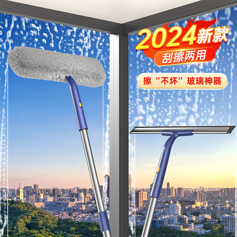 德国万能擦玻璃神器家用2024新款刮擦一体高层窗外专业玻璃刮水器