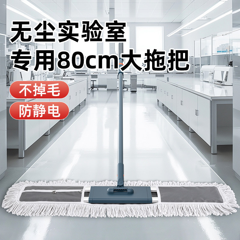 无尘车间专用拖把一拖净2025新款干湿两用防静电大号拖地除尘拖把