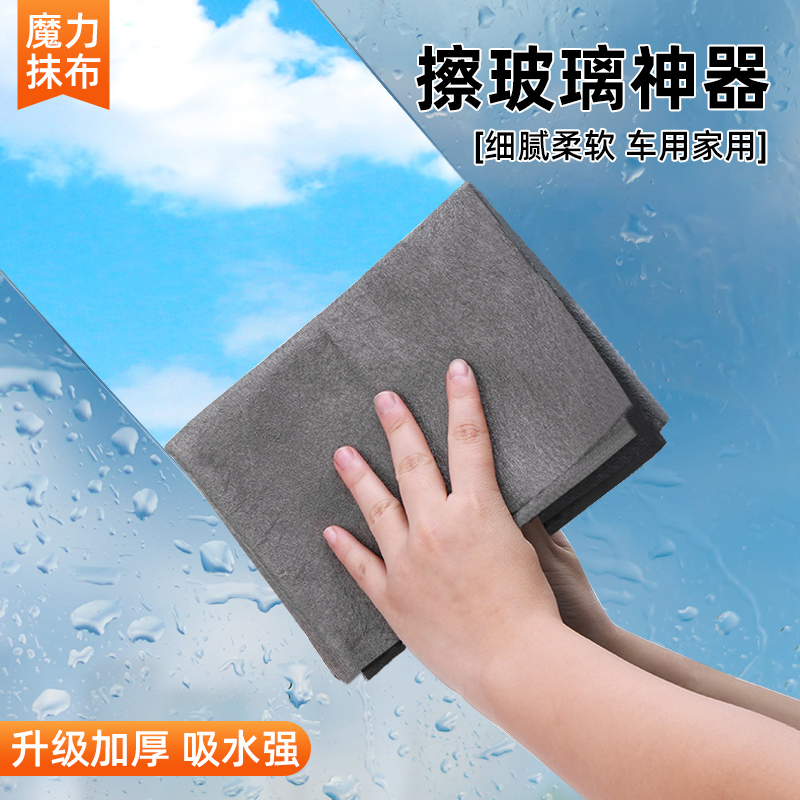 擦玻璃神器家用不留痕