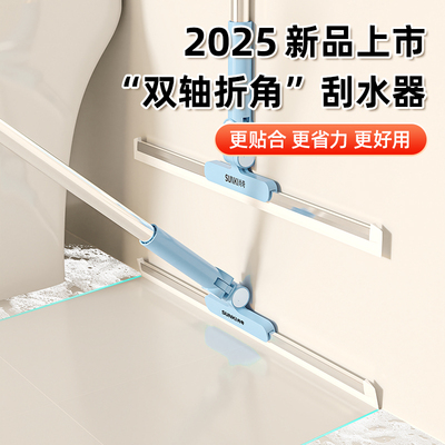 2025新款【折角刮水扫把】